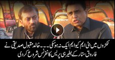 Khalid Maqbool starts presser without waiting for Farooq Sattar