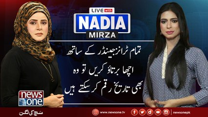 Tamam Transgender Kay Sath Acha Bartao Karain To Wo Bhi Tareekh Raqam Kar Saktay Hain