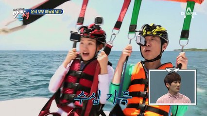 세부에서 하늘을 날다!? 패러세일링 GO! (feat. 상공 세레나데)