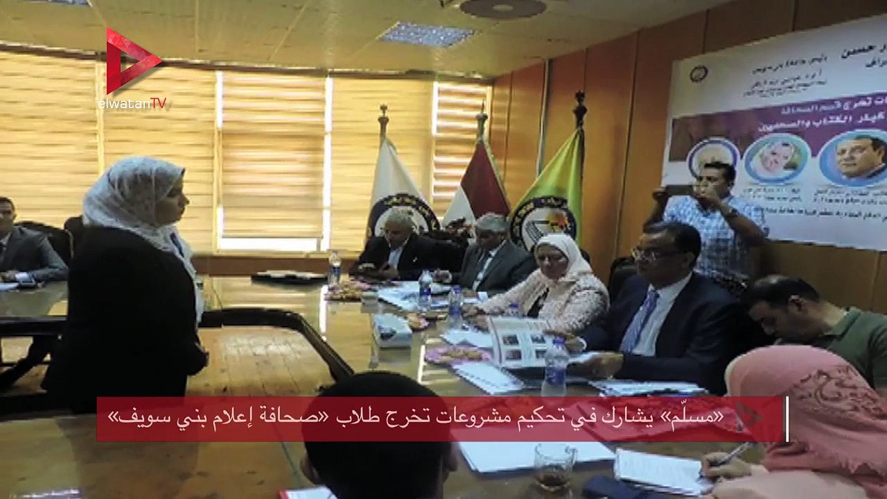 مسلم يشارك في تحكيم مشروعات تخرج طلاب صحافة اعل...