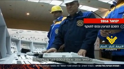 اوساط العدو تركز على الترحيب الخليجي بمزاعم نتانياهو تجاه ايران