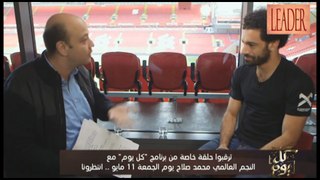  Mo Salah  1 May Interview (Coming Soon)  محمد صلاح   عمرو أديب  ل محمد صلاح أنت كرمتنى