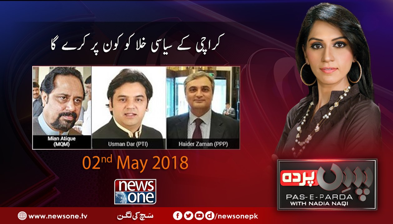 Pas e Parda | 02-May-2018 | Mian Ateeq | Haider Zaman | Usman Dar |