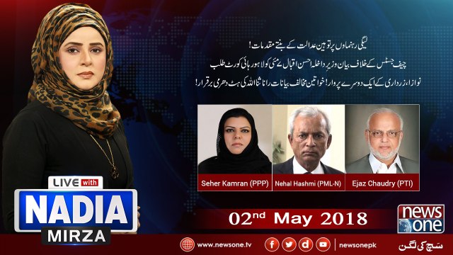 Live with Nadia Mirza | 01-May-2018 | Nehal Hashmi | Seher Kamran | Ejaz Chaudhary |