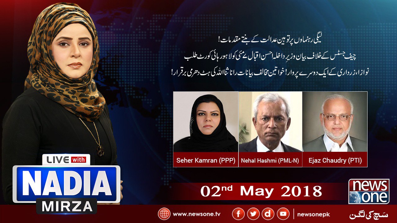 Live with Nadia Mirza | 01-May-2018 | Nehal Hashmi | Seher Kamran | Ejaz Chaudhary |