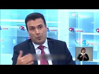 Локални избори, Беса со кандидат за град Скопје