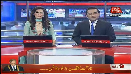 Abbtak News 9pm Bulletin  – 2nd May 2018