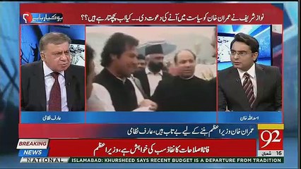 Kis Kay Isharay Par Nawaz Sharif Wardi Pehan Kar Gaye Thay Memo Gate Main-Arif Nizami
