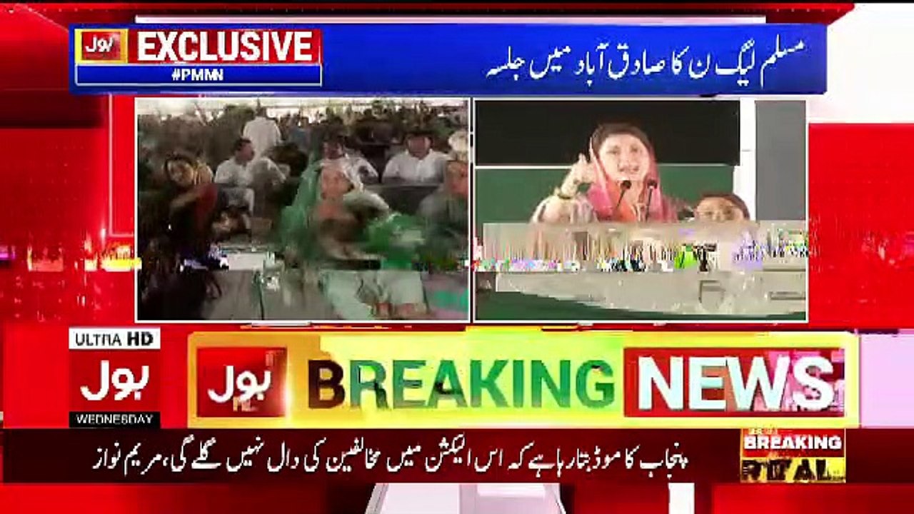 Maryam nawaz sher bhool gayeen