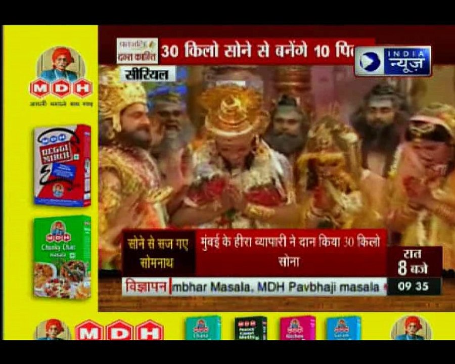 सोमनाथ पर हुई सोने की वर्षा, गोल्ड प्लेटेड होंगे सोमनाथ मंदिर के पिलर्स