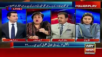 Power Play - 2nd May 2018