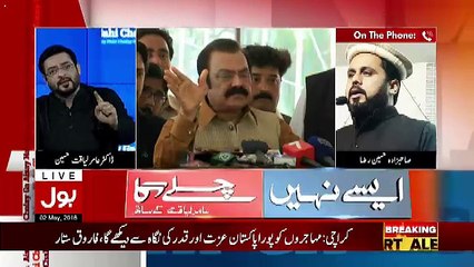 Aisay Nahi Chalay Ga With Aamir Liaquat – 2nd May 2018
