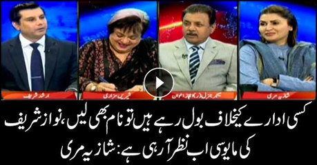 Nawaz should name institutions, his disappointment clearly visible: Shazia Marri