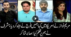 Maryam Nawaz complained about army's role in US, says Sabir Shakir