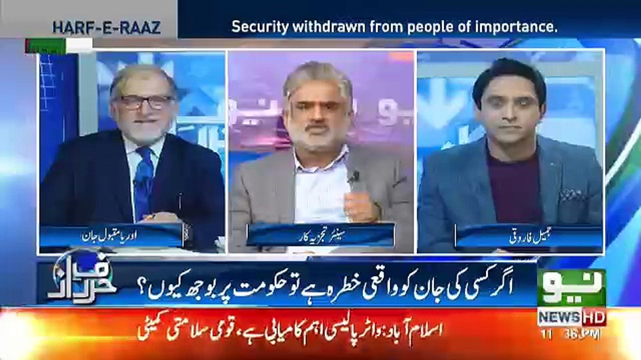 Harf e Raz - 2nd May 2018