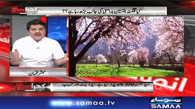 Khara Sach |‬ Mubashir Lucman | SAMAA TV |‬ 02 May 2018