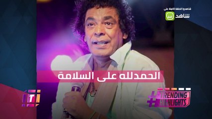 الفنان "محمد منير" يعلن عن أول حفلاته بعد الأزمة الصحية التى مر بها !