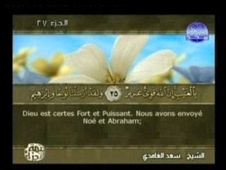 coran Sad Al Ghamidi(tres beau)