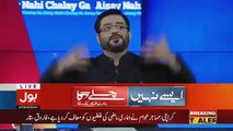 Hye Nawaz Sharif Hye! Tujhay Ghair Nahi Apnay Ley Doobay- Dr. Aamir Liaquat