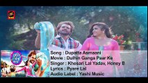 Dupatta Asmaani   Dulhin Ganga Paar Ke   Khesari lal yadav & Kajal Raghwani – Bhojpuri Songs 2018