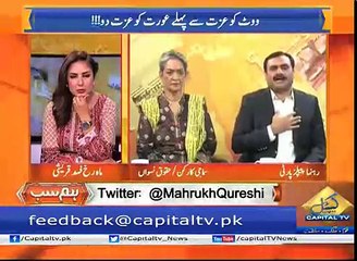 CapitalTV Rana Sanaullah Should be Expelled From Party.Shoket Basra