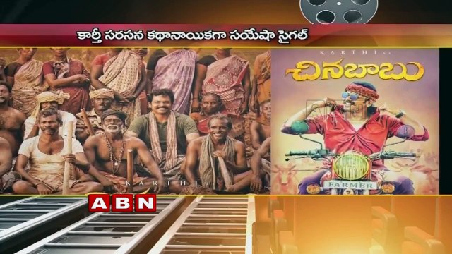 Karthi;s Chinna Babu first look released