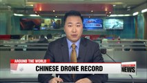 Drone light show in China breaks world record for most drones flown simultaneously