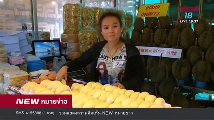 นิวหมายข่าว l ช่วงที่ 4 l 30 เม ย 61 l NEW18