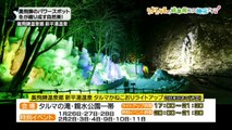 SKE48の岐阜県だって地元ですっ！ 2018年1月17日オンエア「奥飛騨 新平湯温泉の隠れパワースポット」