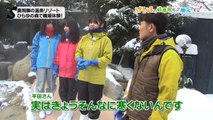 SKE48の岐阜県だって地元ですっ！ 2018年1月31日オンエア「極寒！露天風呂を大掃除！」