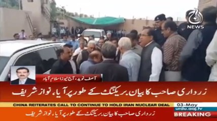 Avenfield case: Cross-examination of NAB investigation officer under way