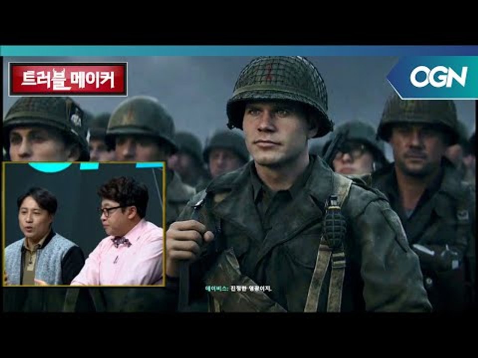 [게임 속 인문학] 콜 오브 듀티로 보는 노르망디 상륙작전 이야기 OGN 스페셜 ...