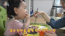 [Class meal of the child]꾸러기 식사교실 389회 - Play a joke while eating rice 20180503