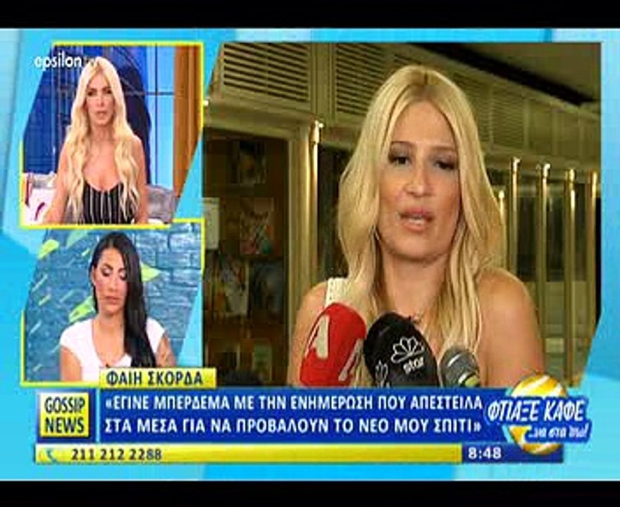 Η Σκορδά για το ρεπορτάζ του σπιτιού της και η απάντηση της Καινούργιου