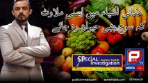 Aamer Habib l Special investigation about vegetable on Public TV Media