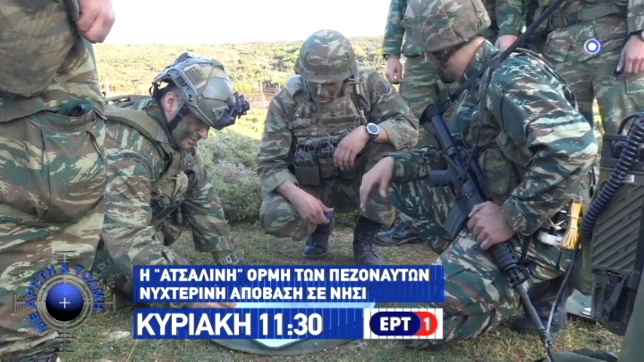 Με Αρετή και Τόλμη - Επεισόδιο 49 Trailer