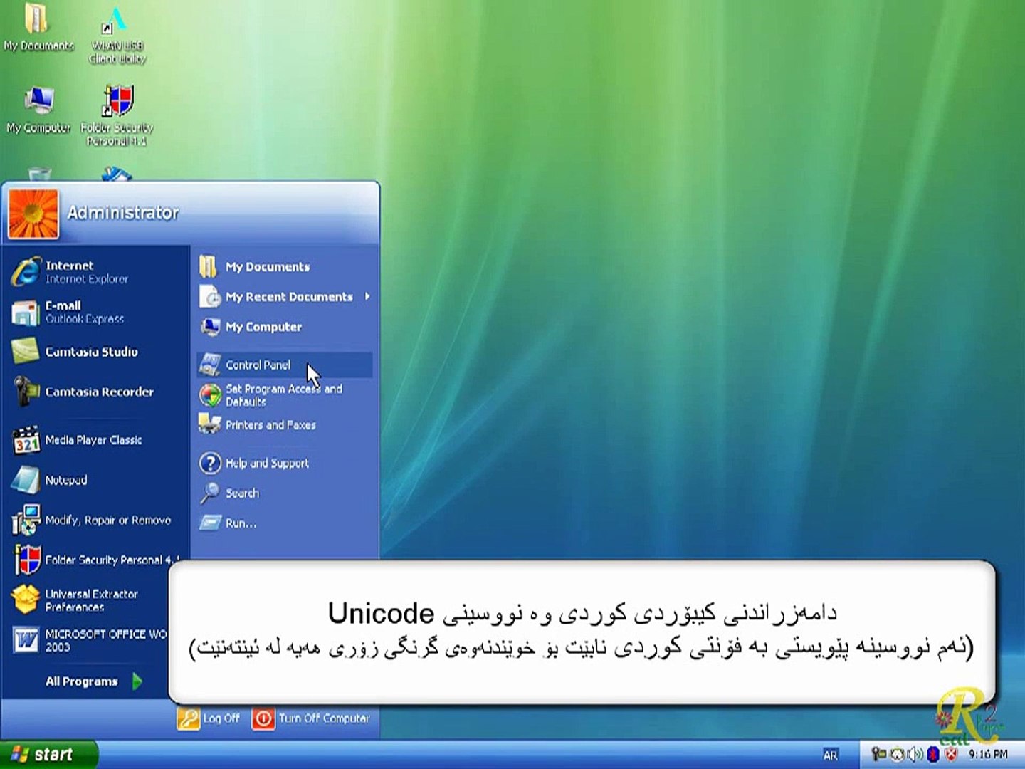 Kurdish Keyboard for Windows - چۆنییەتی دابەزاندنی تەختەکلیلی کوردی - video  Dailymotion