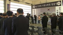 취객 폭행 이후 숨진 구급대원 영결식 엄수 / YTN