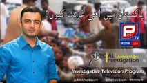 Aamer Habib l Special investigation about poverty in Pakistan on Public TV Media