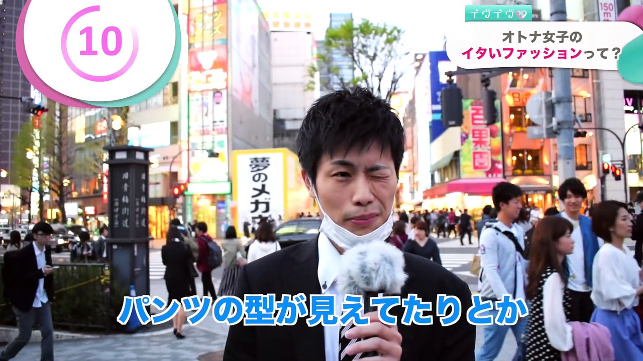 【いい加減やめて！】イタすぎる...オトナ女子のNGファッションって？【オトナのイヴイヴガールズ】