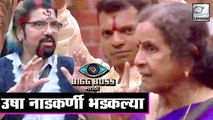 Usha Nadkarni Lashes Out At Anil Thatte | Marathi Bigg Boss
