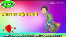 Aawa Tare Saiya Tempo Se - Lucky Raja - Bhojpuri Whatsapp Videos - Satyam Music Bhojpuriya Whatsapp
