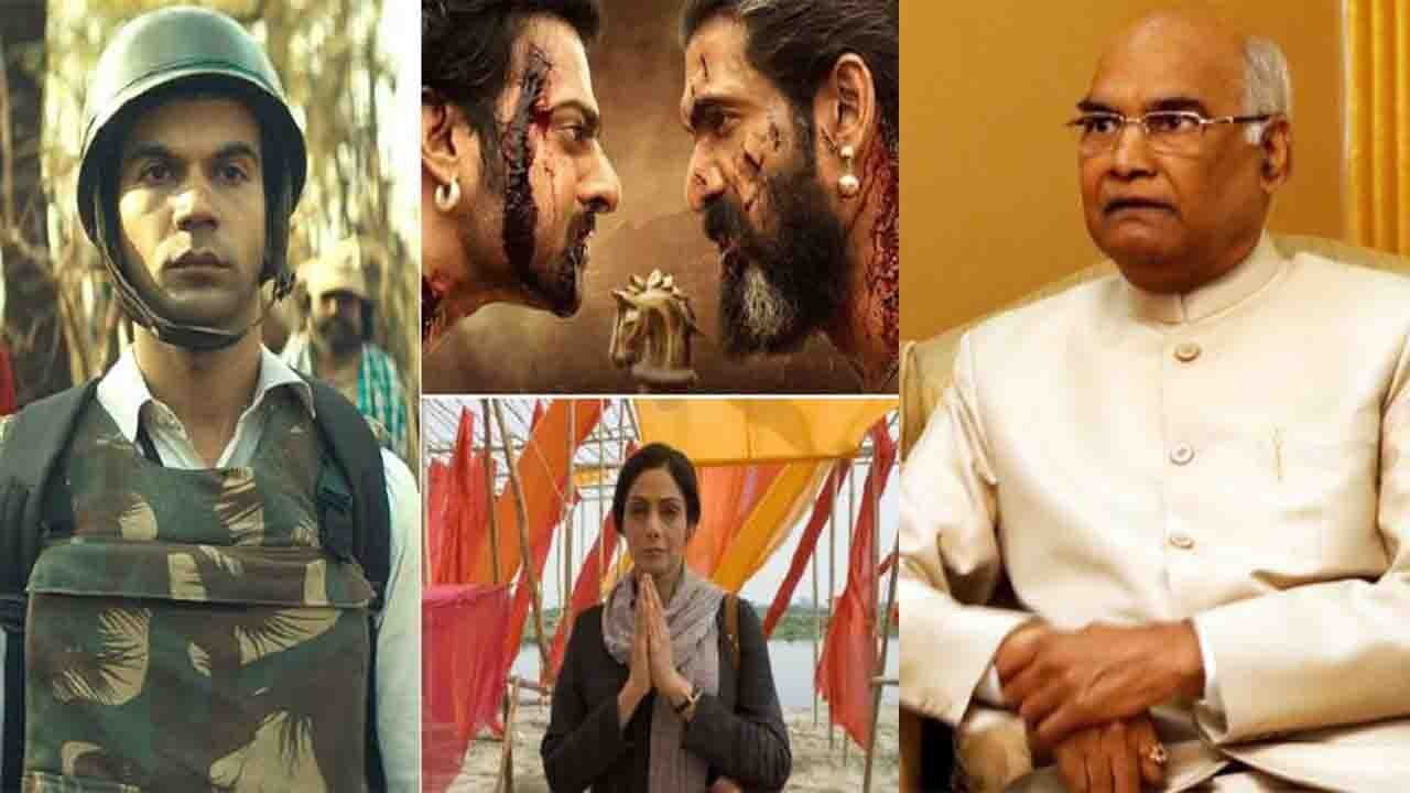 65th National Award : 60 Winners boycotts due to President Ramnath Kovind | वनइंडिया हिंदी