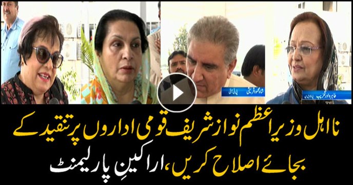 Rather than criticism Nawaz Sharif should try improving national institutions, Parliament