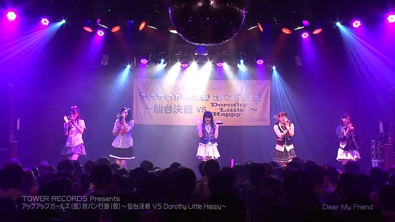 Dorothy Little Happy discography ㉗ 「Dear My Friend」（2013.3.9）