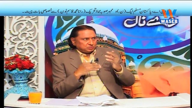 Aj Apko Suba Bnane Ka Khayal Kesay Agya Janiye,Rana Muhammad Qasim Noon Say