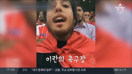 축구 보려 턱수염까지