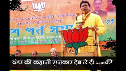 Tripura के CM Biplab Kumar Deb ने खुलेआम दी धमकी