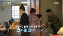 [daughter-in-law in Wonderland]이상한 나라의 며느리 - Family members arrive in tension. 20180503