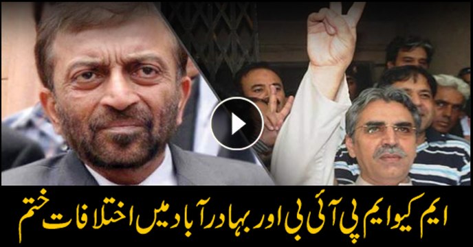 Differences between MQM's Bahadurabad and PIB factions amicably resolved